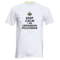 Мужская футболка для спорта Keep Calm i am ukrainian policeman - PrintSalon