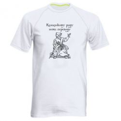 Мужская футболка для спорта Козацькому роду - PrintSalon