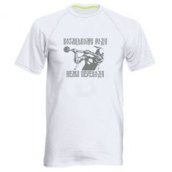 Мужская футболка для спорта Козак з булавою - PrintSalon