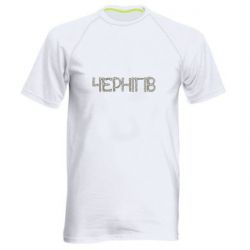 Мужская футболка для спорта Квітучий Чернігів - PrintSalon