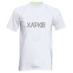 Мужская футболка для спорта Квітучий Харків - PrintSalon