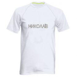 Мужская футболка для спорта Квітучий Миколаїв - PrintSalon