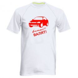 Мужская футболка для спорта Ланосы валят! - PrintSalon