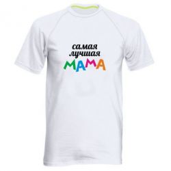 Чоловіча футболка для спорту Мама - PrintSalon