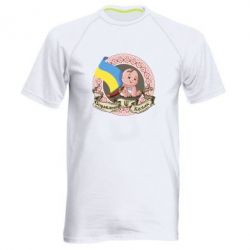 Мужская футболка для спорта Настоящий казак - PrintSalon