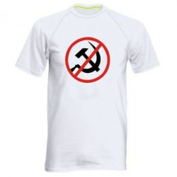 Мужская футболка для спорта Нет совку! - PrintSalon