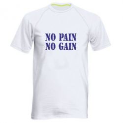 Чоловіча футболка для спорту No pain no gain logo - PrintSalon