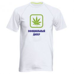 Мужская футболка для спорта Официальный диллер - PrintSalon