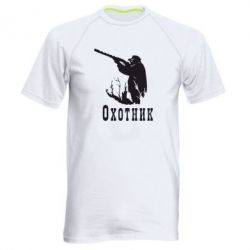 Мужская футболка для спорта Охотник - PrintSalon