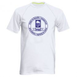 Мужская футболка для спорта Отдел по борьбе с трезвостью - PrintSalon