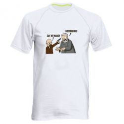 Чоловіча футболка для спорту Say my name!! - PrintSalon