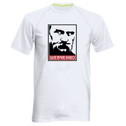 Мужская спортивная футболка Шевченко (Obey) - PrintSalon