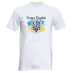 Мужская футболка для спорта Слава Украине - PrintSalon