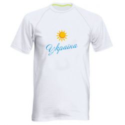 Мужская спортивная футболка Сонячна Україна - PrintSalon