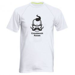 Чоловіча футболка для спорту Справжній український козак - PrintSalon