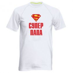 Мужская футболка для спорта Супер папа - PrintSalon