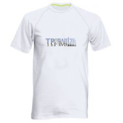 Чоловіча футболка для спорту Тернопіль - PrintSalon