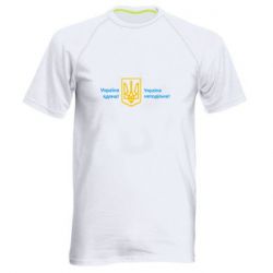 Чоловіча спортивна футболка Україна неподільна! - PrintSalon