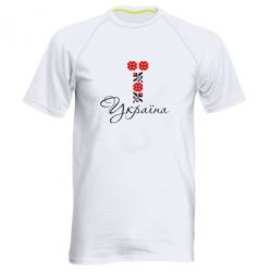 Мужская футболка для спорта Україна вишиванка - PrintSalon