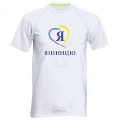 Мужская футболка для спорта Я люблі Вінницю - PrintSalon
