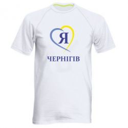Мужская футболка для спорта Я люблю Чернігів - PrintSalon