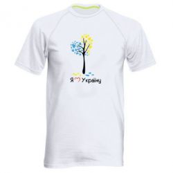Мужская футболка для спорта Я люблю Україну дерево - PrintSalon