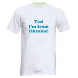 Мужская футболка для спорта Yes, I'm from Ukraine - PrintSalon