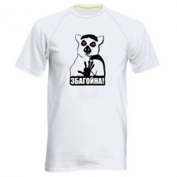 Чоловіча футболка для спорту Збагойна, узбагойся - PrintSalon