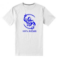 Мужская футболка премиум 100% козак - PrintSalon