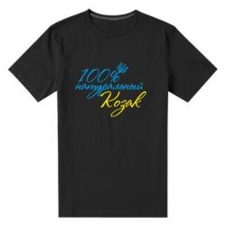 Мужская футболка премиум 100% натуральный козак - PrintSalon