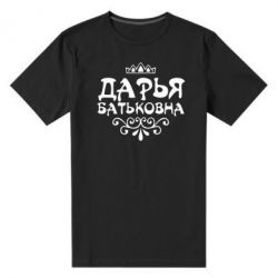Чоловіча преміум футболка Дар'я Батьковна