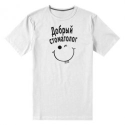Мужская футболка премиум Добрый стоматолог - PrintSalon