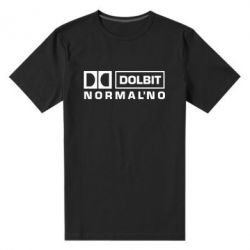 Мужская футболка премиум Dolbit Normal'no - PrintSalon