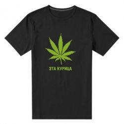 Чоловіча преміум футболка Ця курка - PrintSalon