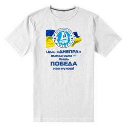 Мужская футболка премиум ФК Днепр гимн - PrintSalon