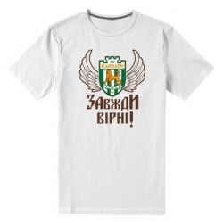 Чоловіча преміум футболка ФК Карпати Львів_девіз - PrintSalon