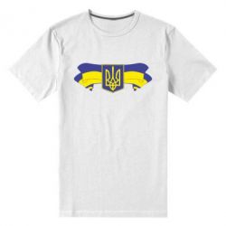 Мужская футболка премиум Герб на стрічці - PrintSalon