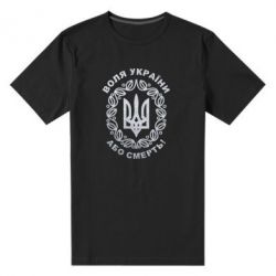 Мужская футболка премиум Герб Украины с узором Голограмма - PrintSalon