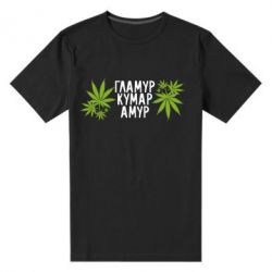 Мужская футболка премиум Гламур кумар амур - PrintSalon