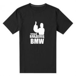 Мужская футболка премиум Гордый владелец BMW - PrintSalon