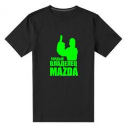 Мужская футболка премиум Гордый владелец MAZDA - PrintSalon