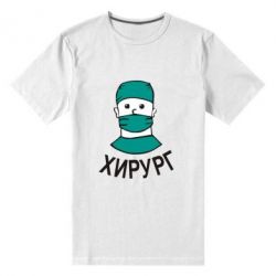 Мужская футболка премиум Хирург - PrintSalon