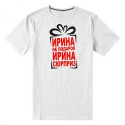 Чоловіча преміум футболка Ирина не подарок - PrintSalon