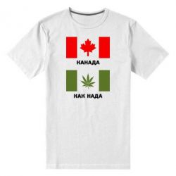 Чоловіча преміум футболка Канада Як треба - PrintSalon