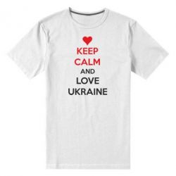Мужская футболка премиум KEEP CALM and LOVE UKRAINE - PrintSalon
