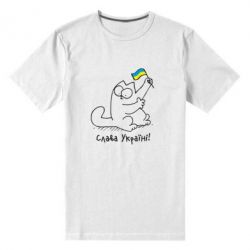Мужская футболка премиум Кіт Слава Україні! - PrintSalon