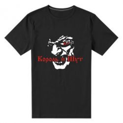 Мужская футболка премиум Король и Шут - PrintSalon