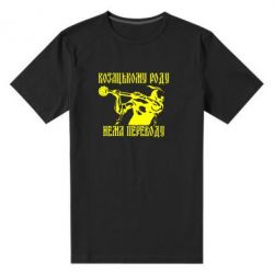 Мужская футболка премиум Козак з булавою - PrintSalon