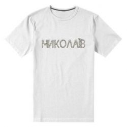Мужская футболка премиум Квітучий Миколаїв - PrintSalon