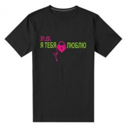 Мужская футболка премиум P.S. Я тебя люблю! - PrintSalon